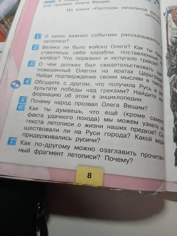 О каких важных событиях рассказывается в летописи?