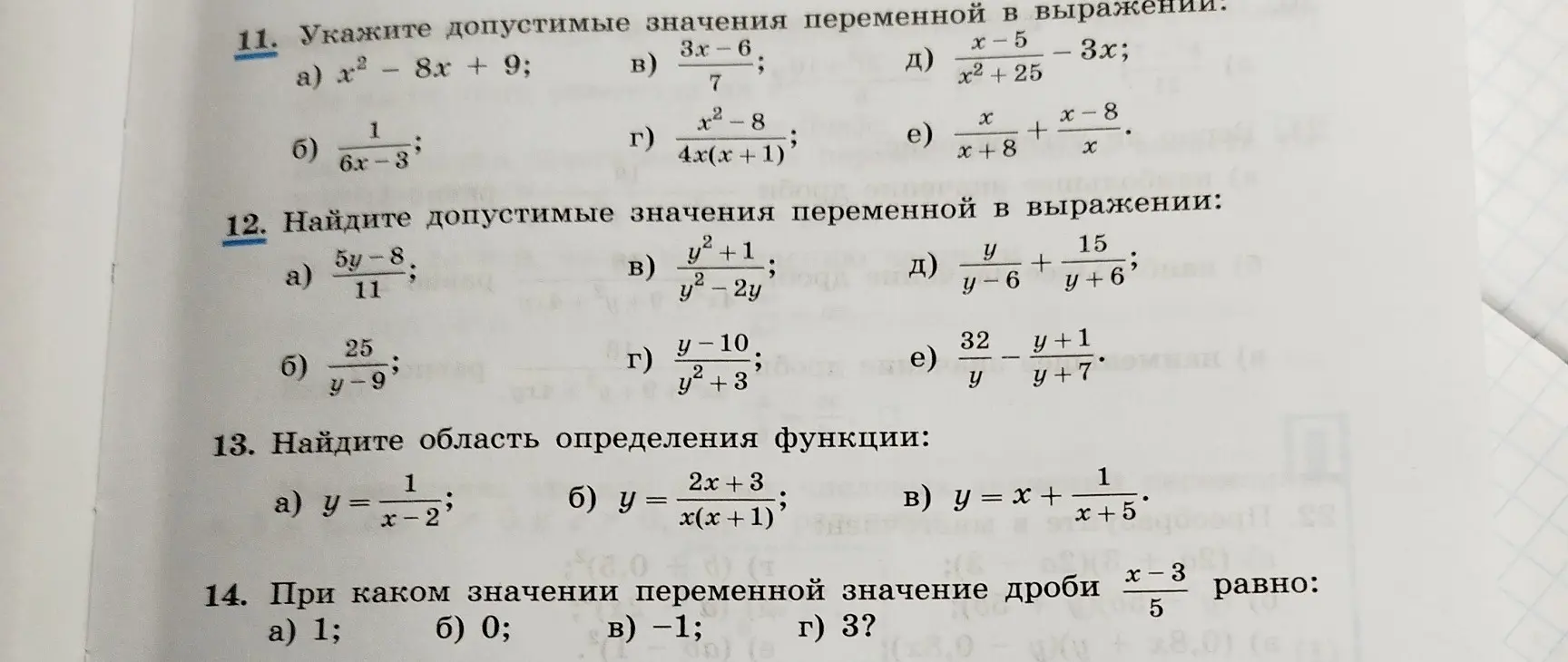 Объясни, как найти допустимые значения переменной в выражении и область определения функции в заданиях 11-14
