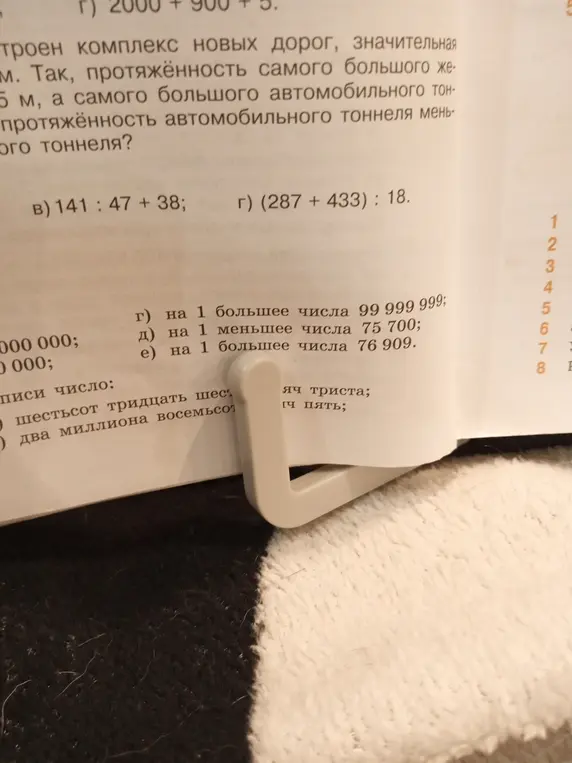 Помоги вычислить выражения: 141 : 47 + 38 и (287 + 433) : 18