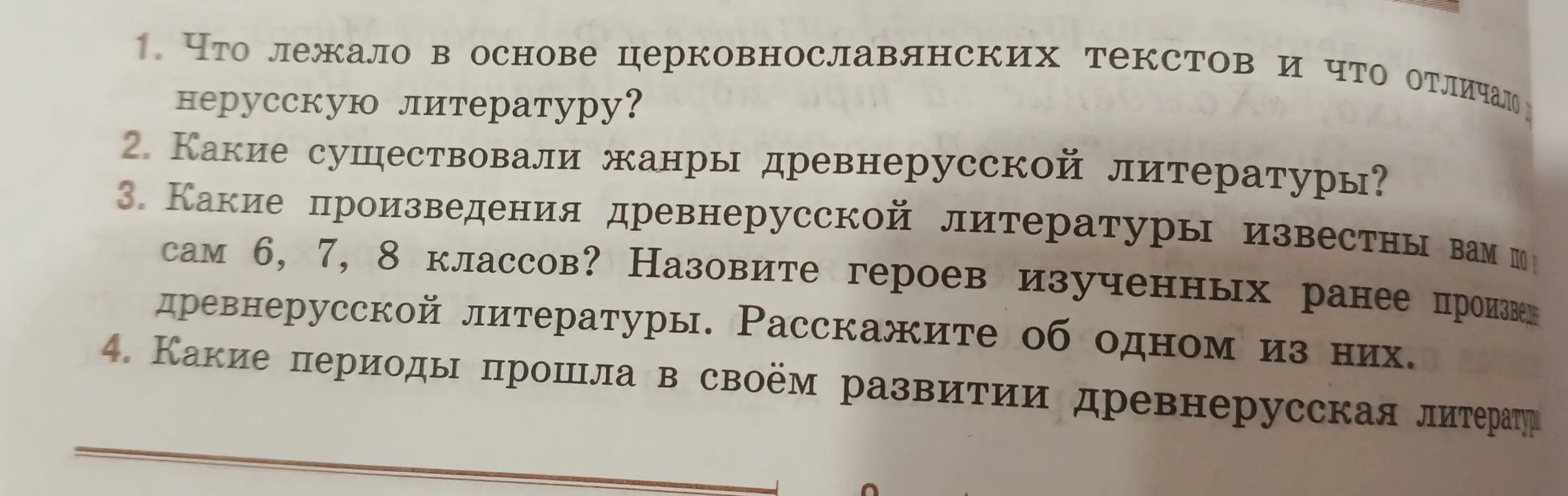 Что лежало в основе церковнославянских текстов и что отличало нерусскую литературу?