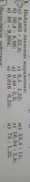 Найди значение выражения 6,965 + 23,3