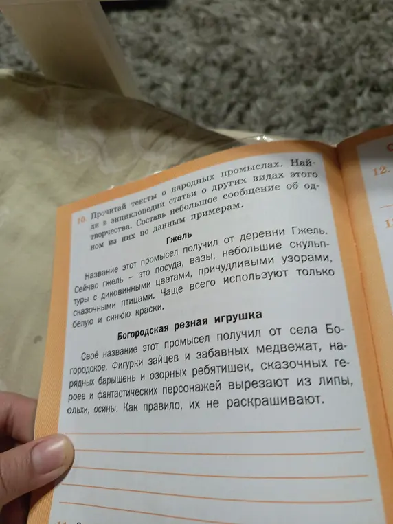 Составь небольшое сообщение об одном из народных промыслов по данным примерам.