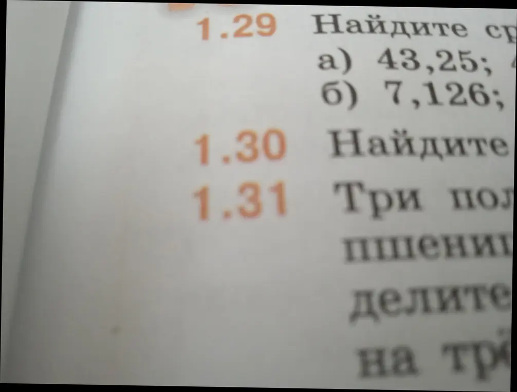 Ты просишь найти среднее арифметическое чисел: а) 43,25; 4 б) 7,126; 4