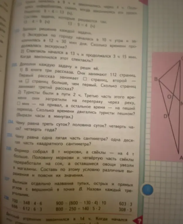 Ты просишь дополнить и решить задачи 233-238 из учебника.