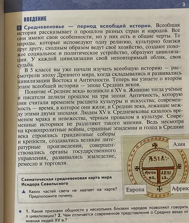 Можешь ли ты ответить на вопросы к тексту об истории?