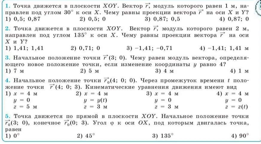 Можешь написать решение и чертёж для задач по физике?