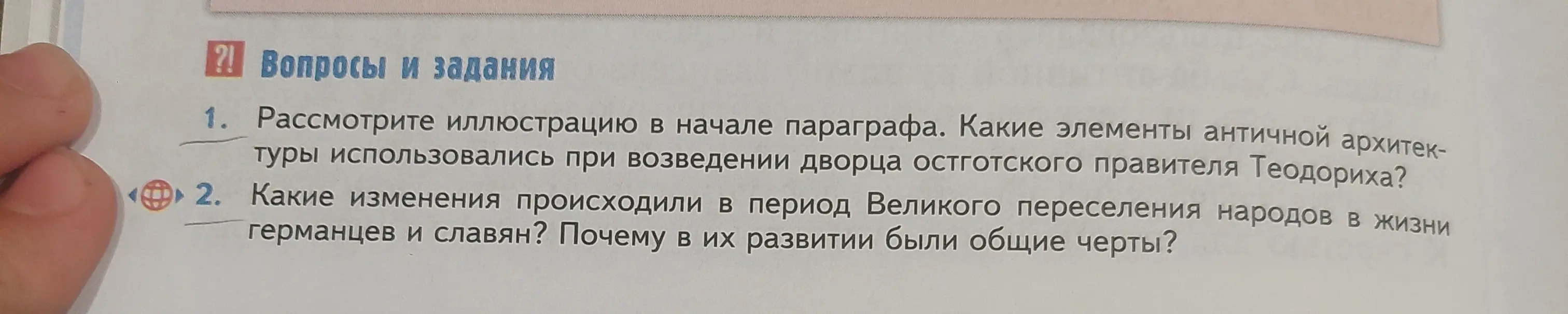 Какие изменения происходили в период Великого переселения народов в жизни германцев и славян?