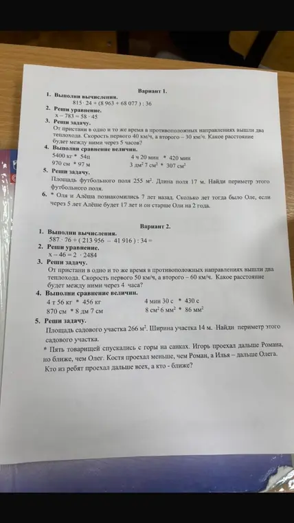 Можешь ли ты помочь решить задачи из вариантов 1 и 2?