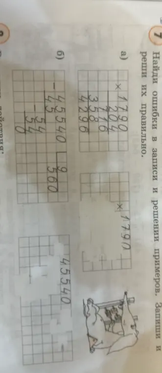 Найди ошибки в записи и решении примеров, запиши и реши их правильно, пример а)
