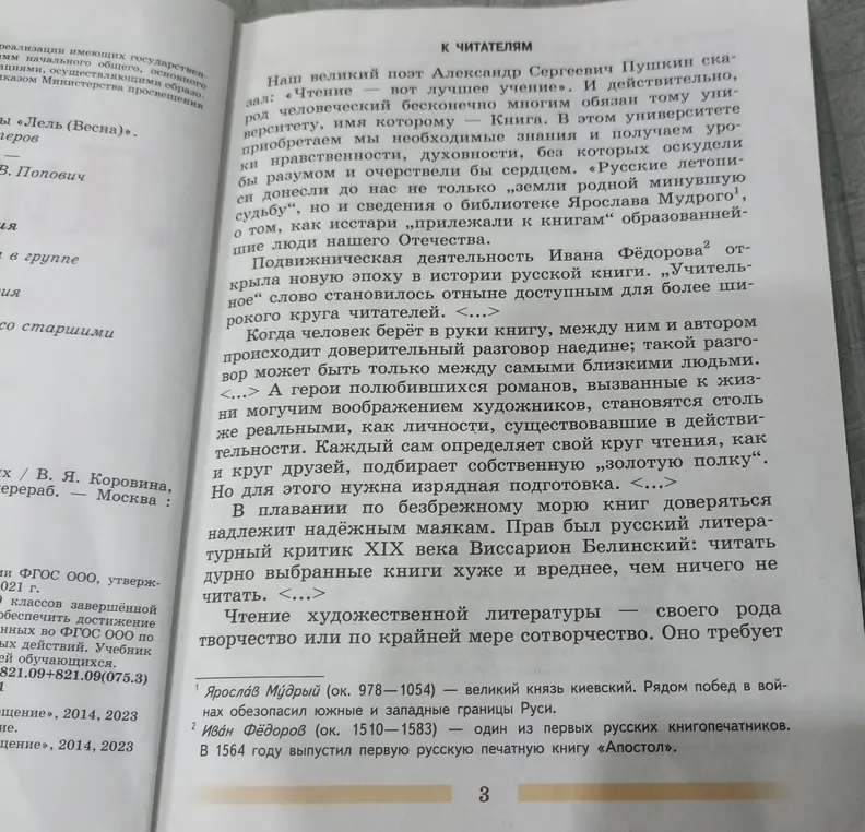 Расскажи, о чём этот текст