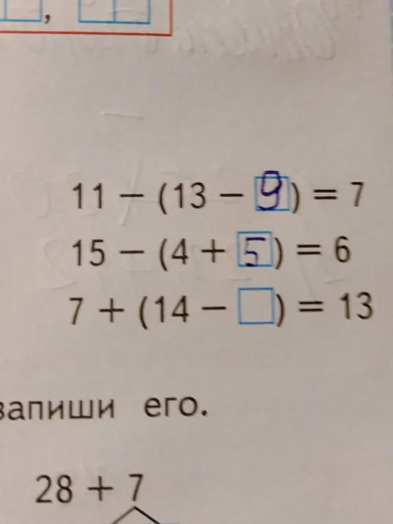 Помоги решить примеры: 11- (13-9) = 7, 15- (4+5)= 6, 7+ (14-) = 13