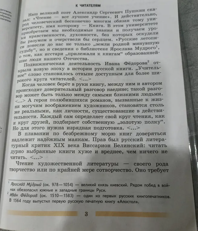 Сделай краткий пересказ текста