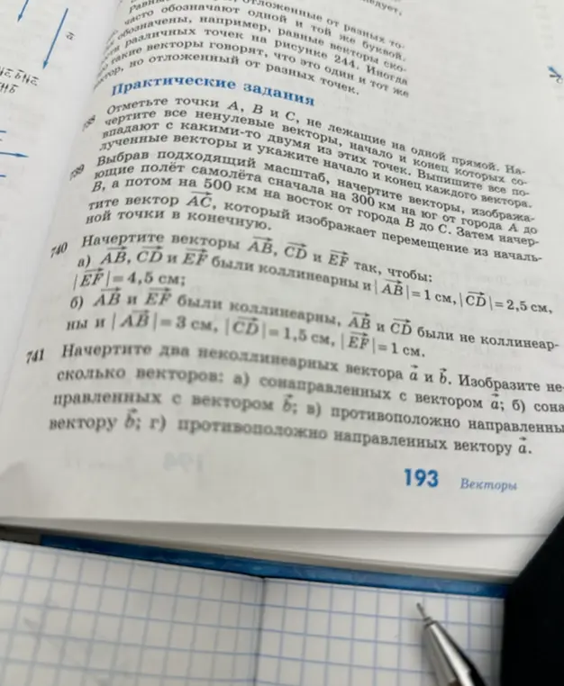 Ты просишь начертить векторы AB, CD и EF так, чтобы: а) AB, CD и EF были коллинеарны и |EF|=4,5 см.