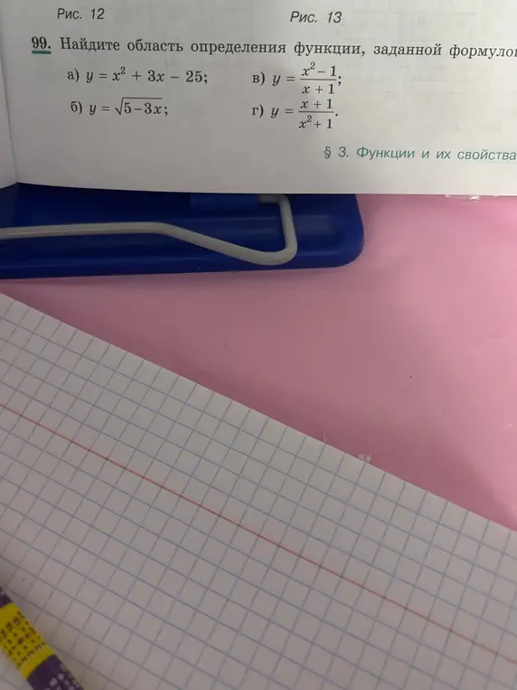 Помоги мне найти область определения функции, заданной формулой y = x² + 3x - 25
