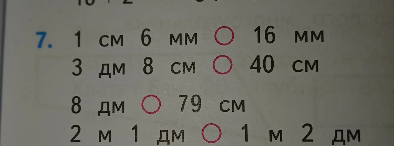 Ты просишь сравнить значения величин в задании, где нужно сравнить: 1 см 6 мм и 16 мм