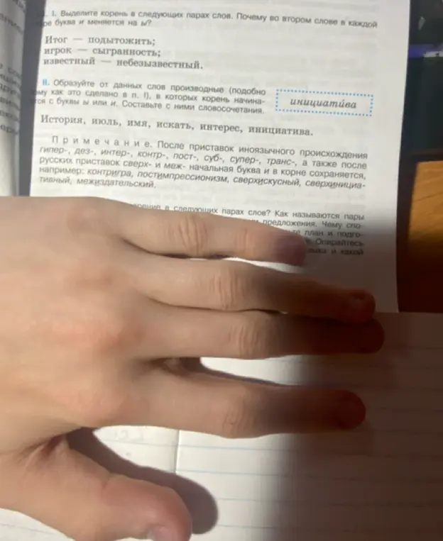 Выдели корень в следующих парах слов и объясни, почему во втором слове в каждой паре буква и меняется на ы.