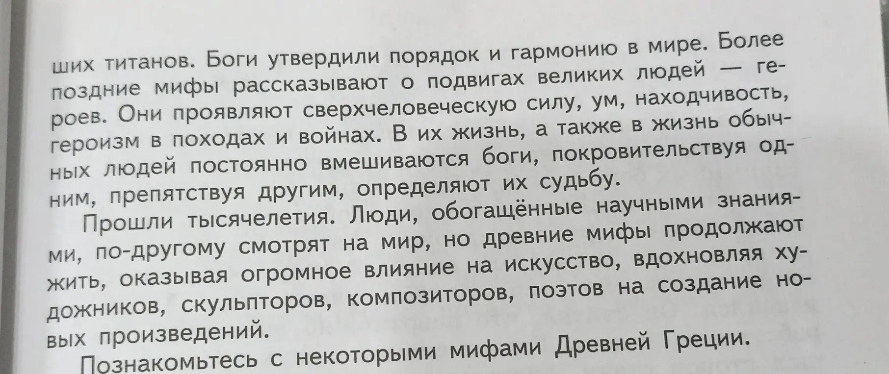Сделай краткий пересказ текста