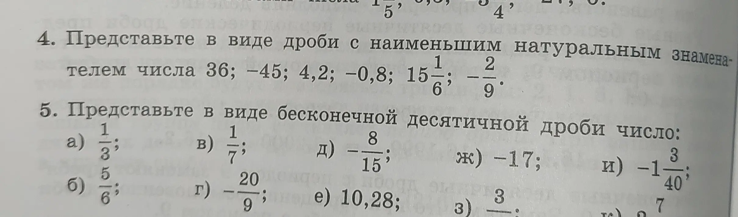 Представь в виде бесконечной десятичной дроби число 1/3