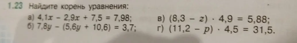 Реши уравнение: 4,1x - 2,9x + 7,5 = 7,98