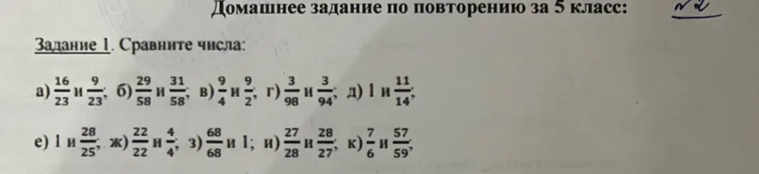 Ты просишь сравнить числа в задании под буквой а)