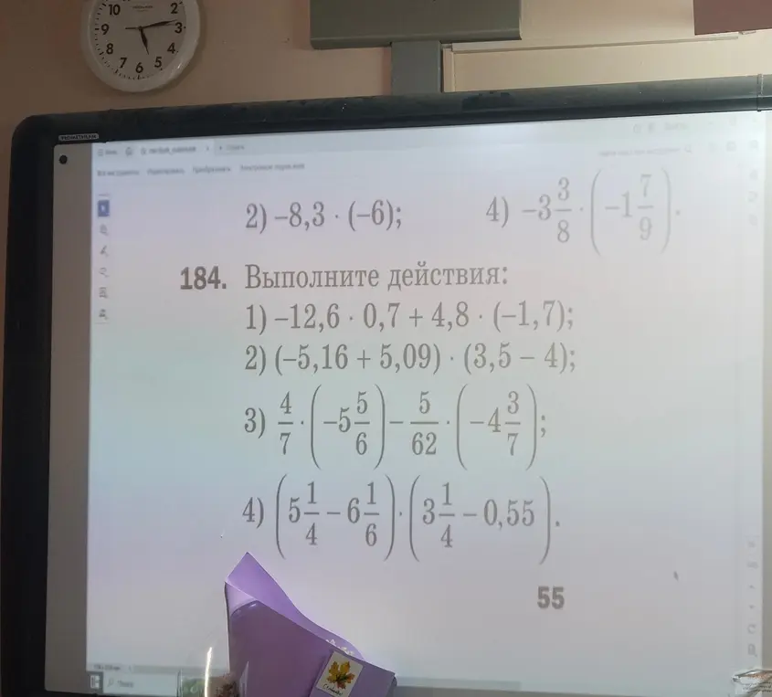 Выполни действия: 1) -12,6 * 0,7 + 4,8 * (-1,7)