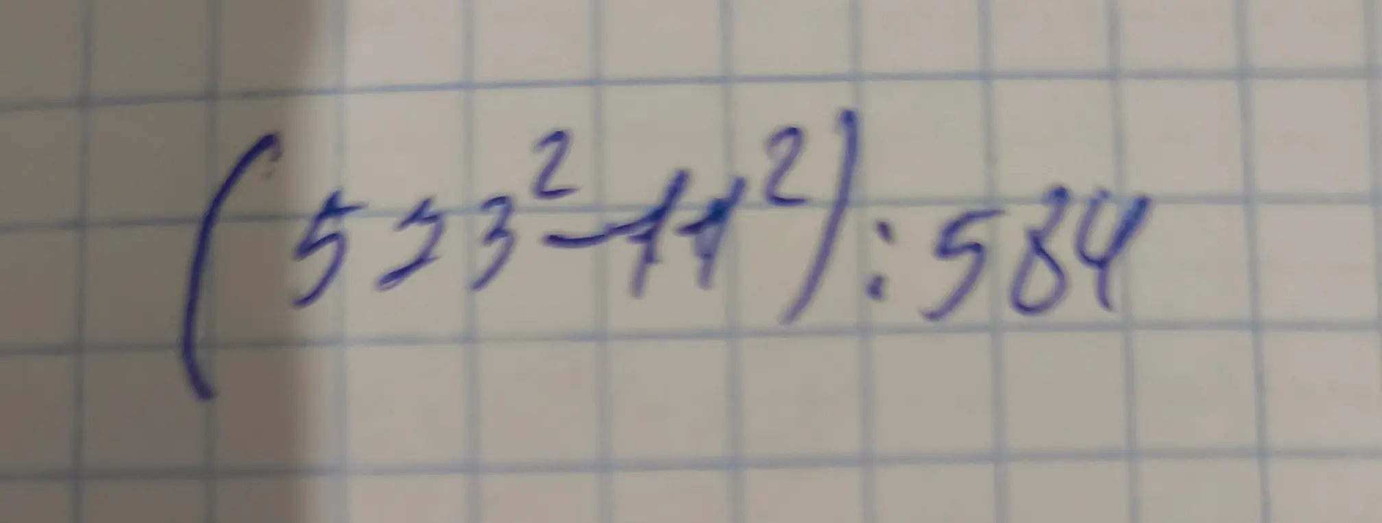 Вычисли значение выражения (523² - 414²) : 584