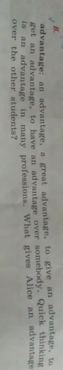 Что даёт Алисе преимущество перед другими учениками?