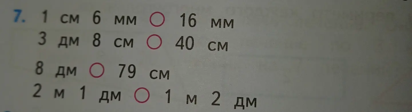 Помоги выбрать правильные ответы в задании про соответствие величин