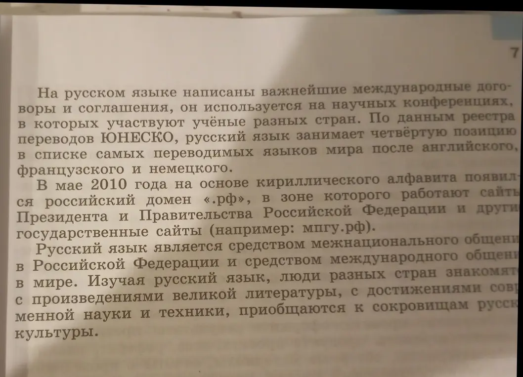 Можешь выделить ключевые слова в каждом абзаце текста?