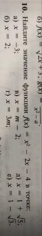 Найди значение функции f(x) = x² – 2x – 4 в точке a) x = −3