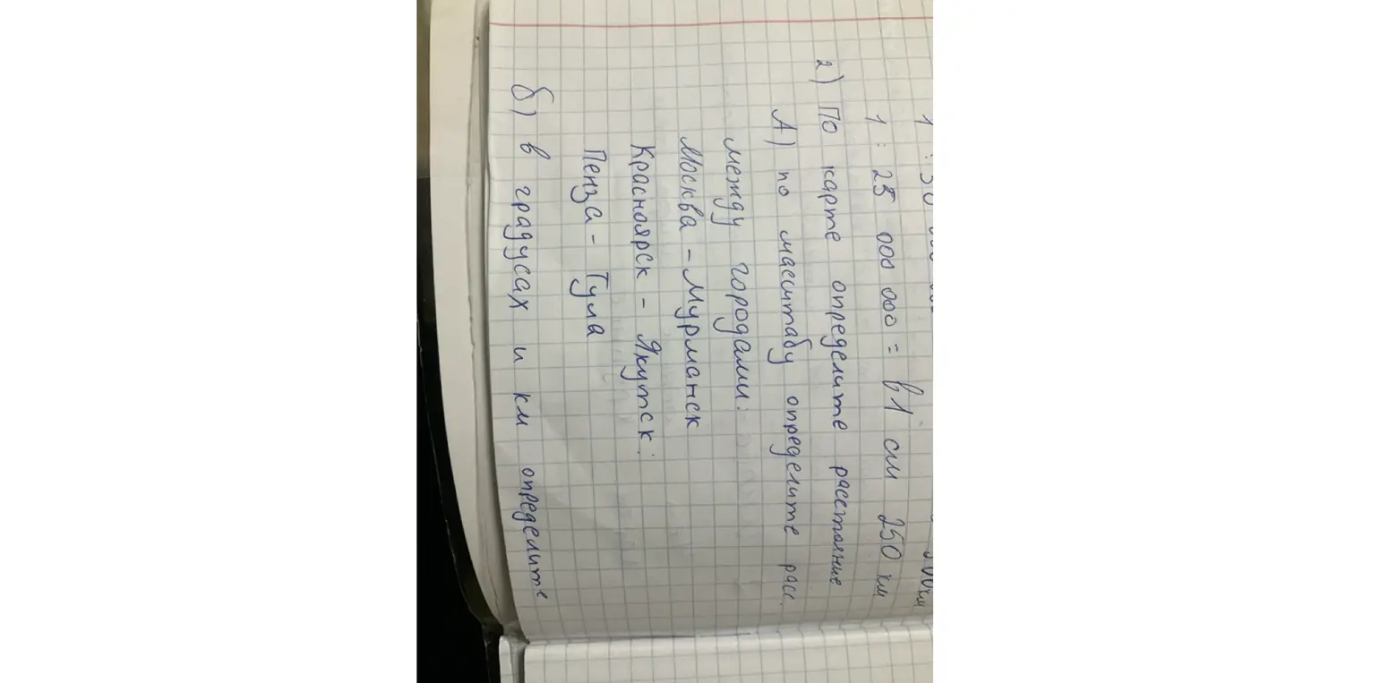 Объясни, как по карте определить расстояние между городами по масштабу и в градусах