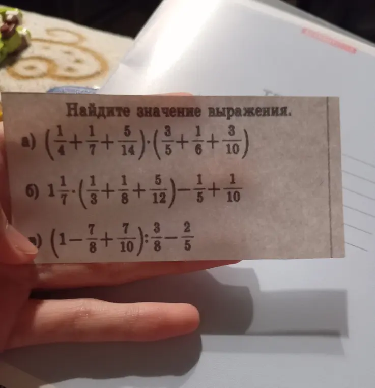 Найди значение выражения a) (1/4 + 1/7 + 5/14) * (3/5 + 1/6 + 3/10)