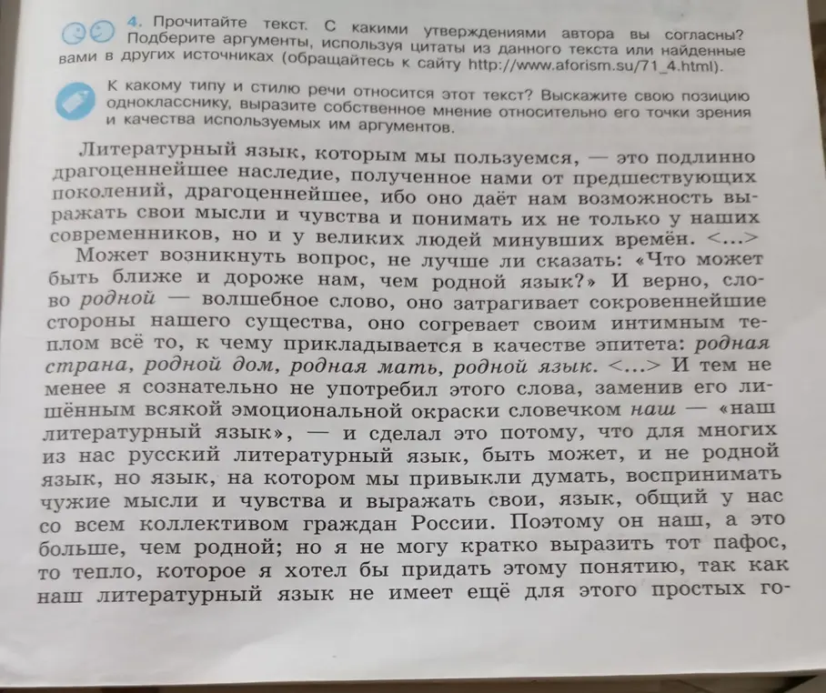 С какими утверждениями автора в тексте ты согласен?