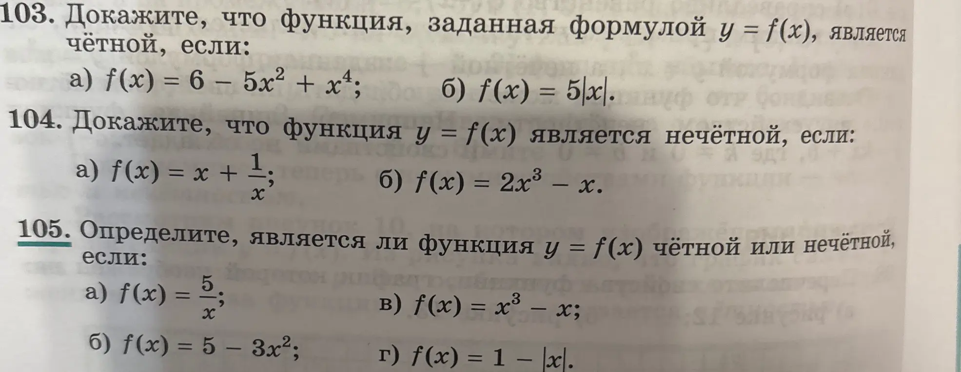Ты просишь доказать, что функция, заданная формулой y = f(x), является чётной, если f(x) = 6 - 5x² + x⁴