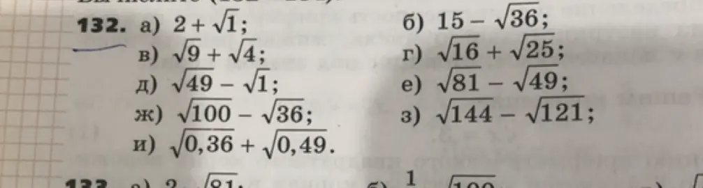 Вычисли значения выражений: 2 + √1