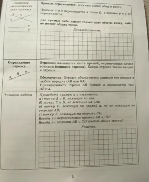 Объясни, как решить задачу: а) точки А и В, лежащие на ней