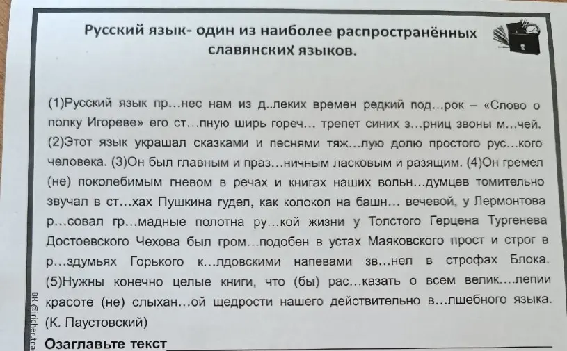 Предложи несколько вариантов, чтобы озаглавить текст