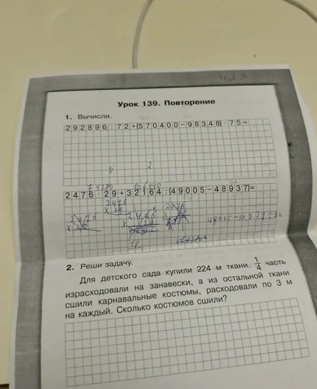 Помоги мне вычислить выражения и решить задачу