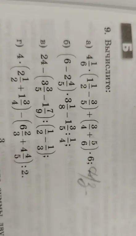Вычисли значение выражения: 4 1/6 * (1 1/2 + 3/6) * 6