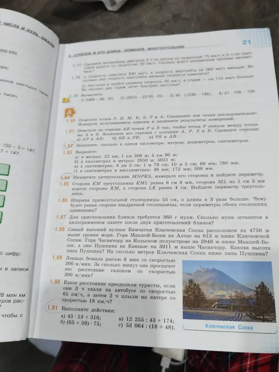 Выполни действия: 43 * 13 + 316