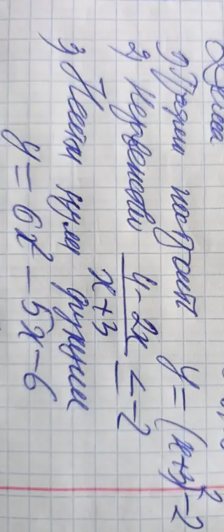 Преобразуй функцию y=(x+3)-2; реши уравнение (4-2x)/(x+3)=2; найди нули функции y=6x²-5x-6