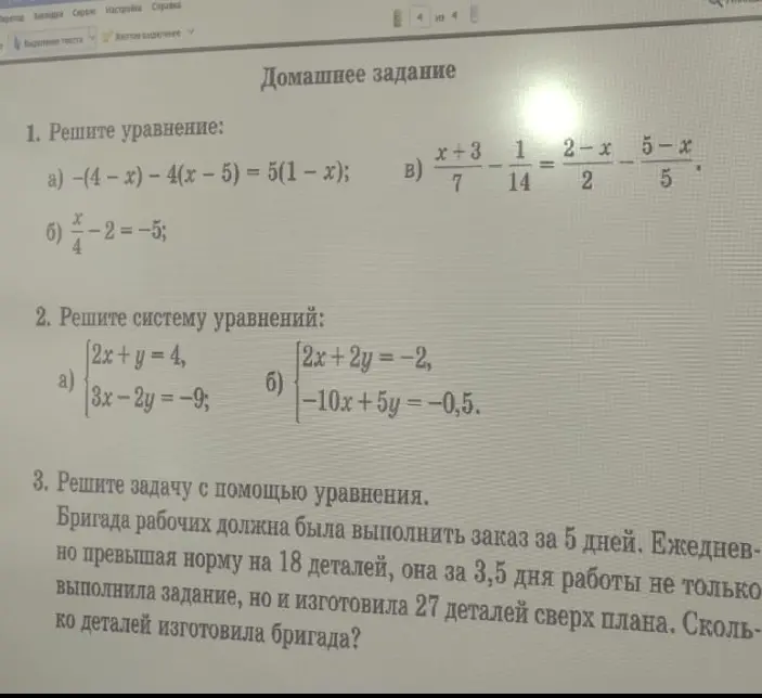 Реши уравнение: a) -(4-x)-4(x - 5) = 5(1-x)