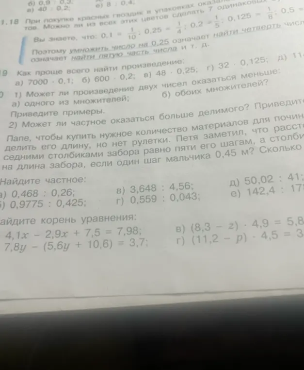 Можешь помочь найти корень уравнения: 4,1x - 2,9x + 7,5 = 7,98?