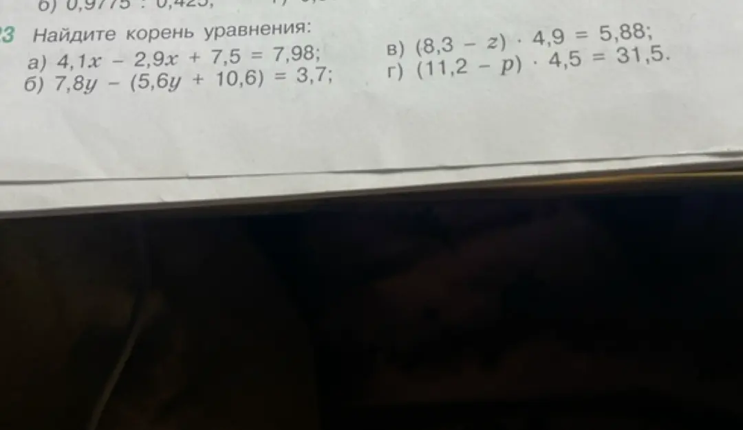Можешь помочь найти корень уравнения: 4,1x - 2,9x + 7,5 = 7,98?