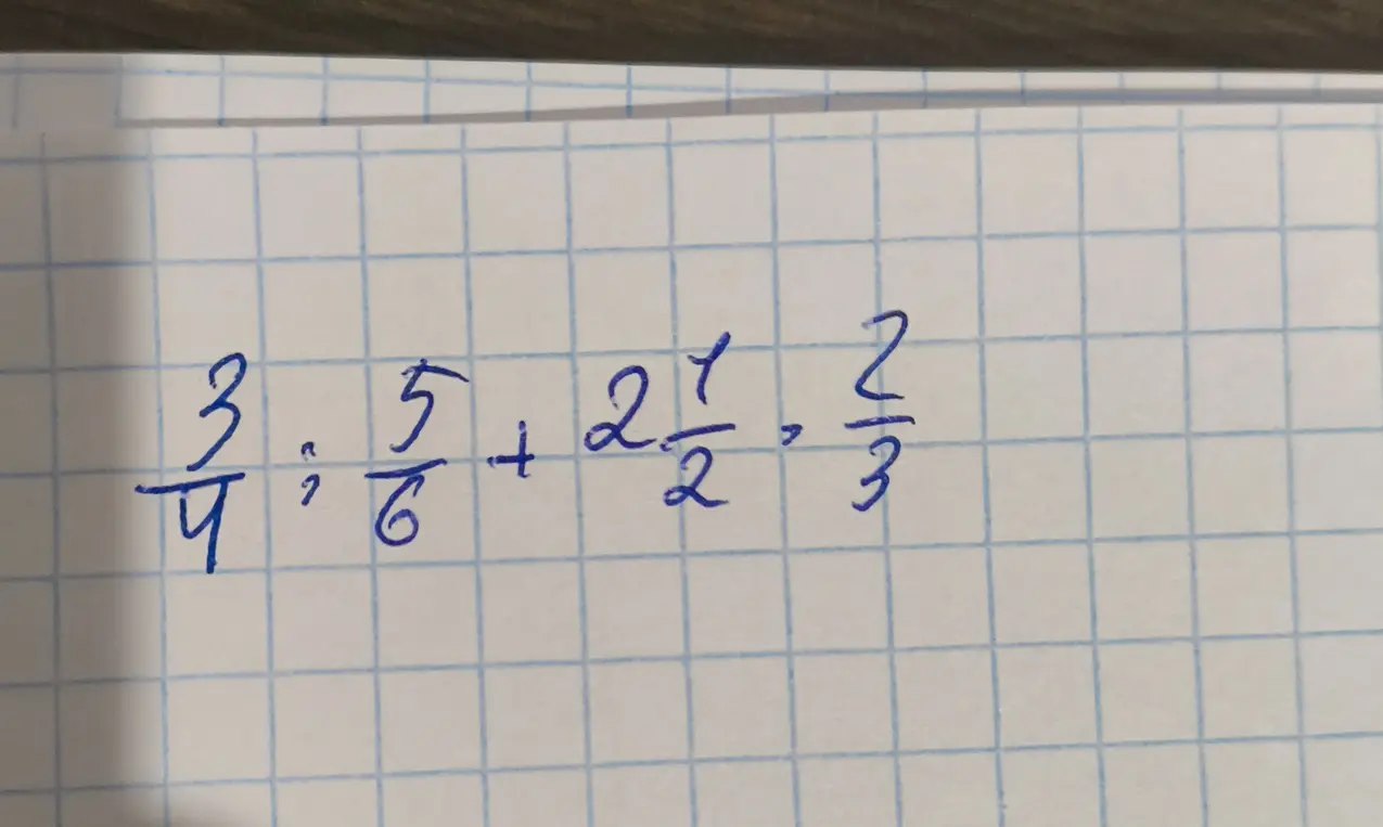 Помоги мне решить пример: 3/4 * 5/6 + 2 1/2 * 2/3