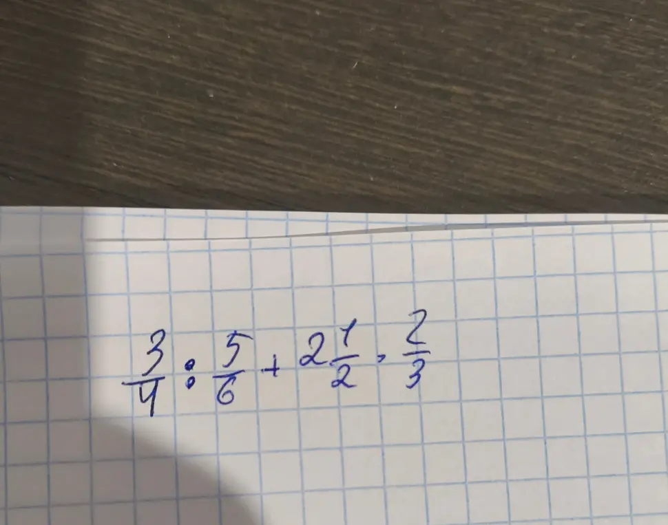 Реши пример 3/4 : 5/6 + 2 1/2 * 2/3
