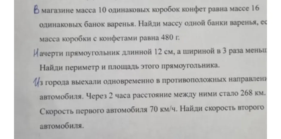 Реши задачу: В магазине масса 10 одинаковых коробок конфет равна массе 16 одинаковых банок варенья. Найди массу одной банки варенья, если масса коробки с конфетами равна 480 г.