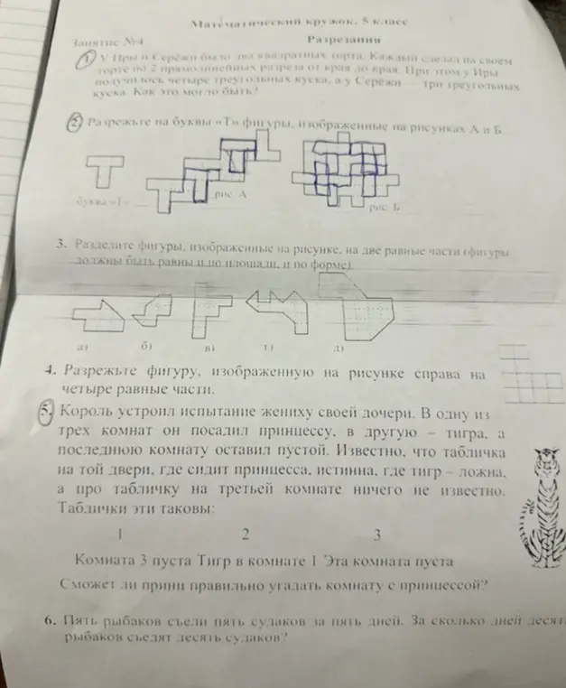Сможет ли принц правильно угадать комнату с принцессой в задаче про три комнаты и таблички?