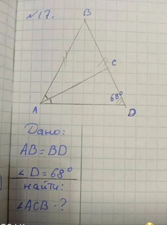 Ты просишь меня найти угол ACB, если AB = BD и угол D равен 68 градусам
