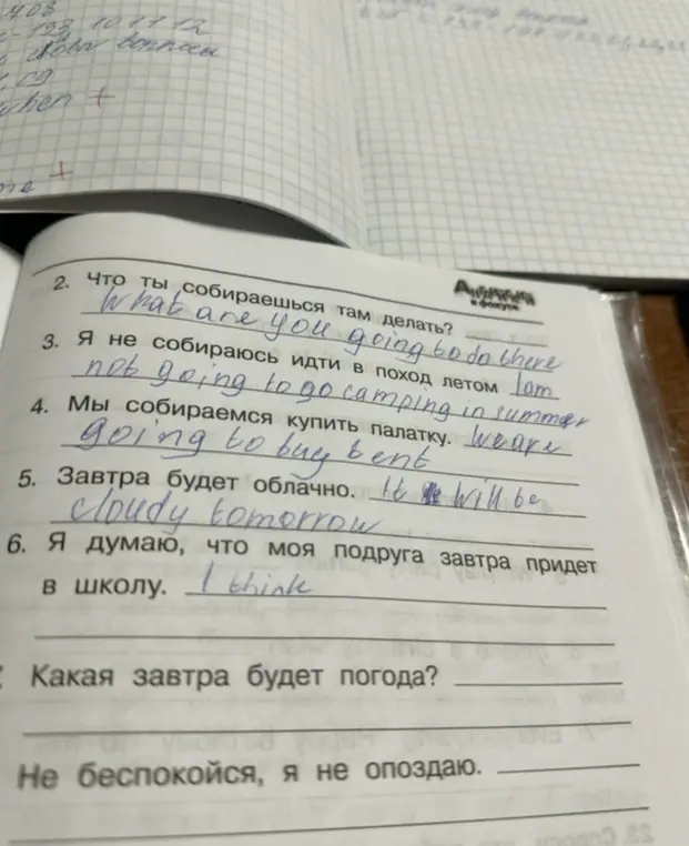 Ты можешь перевести на английский язык предложения 2-6?
